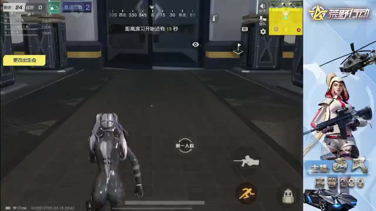 流浪火星~ 第6段