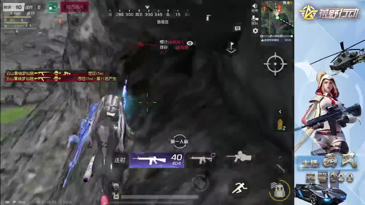 流浪火星~ 第8段