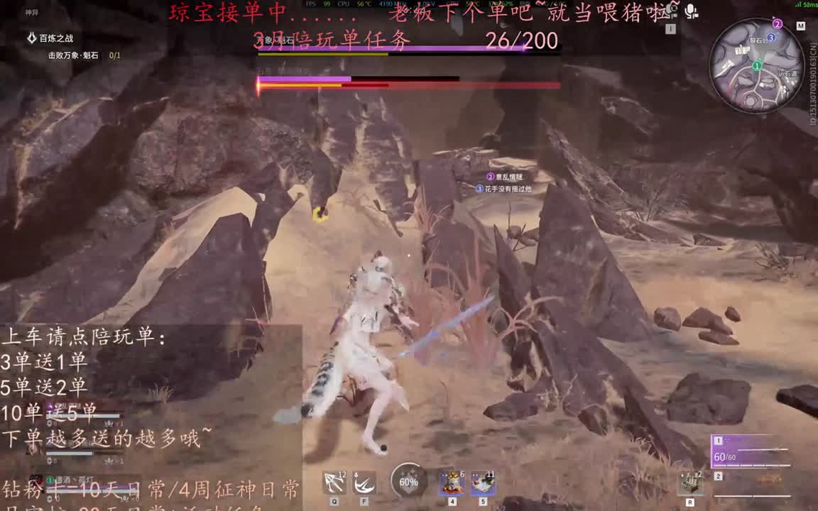 老板来下个单吖~征神排位都可~ 第5段