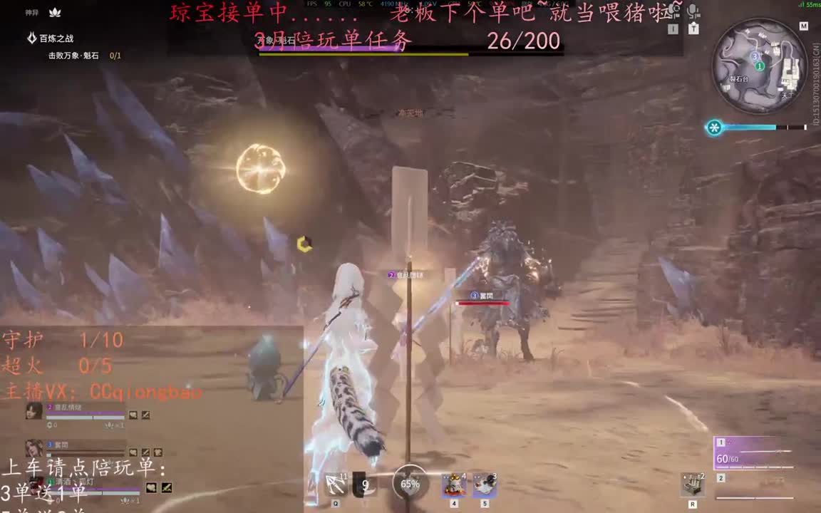 老板来下个单吖~征神排位都可~ 第6段