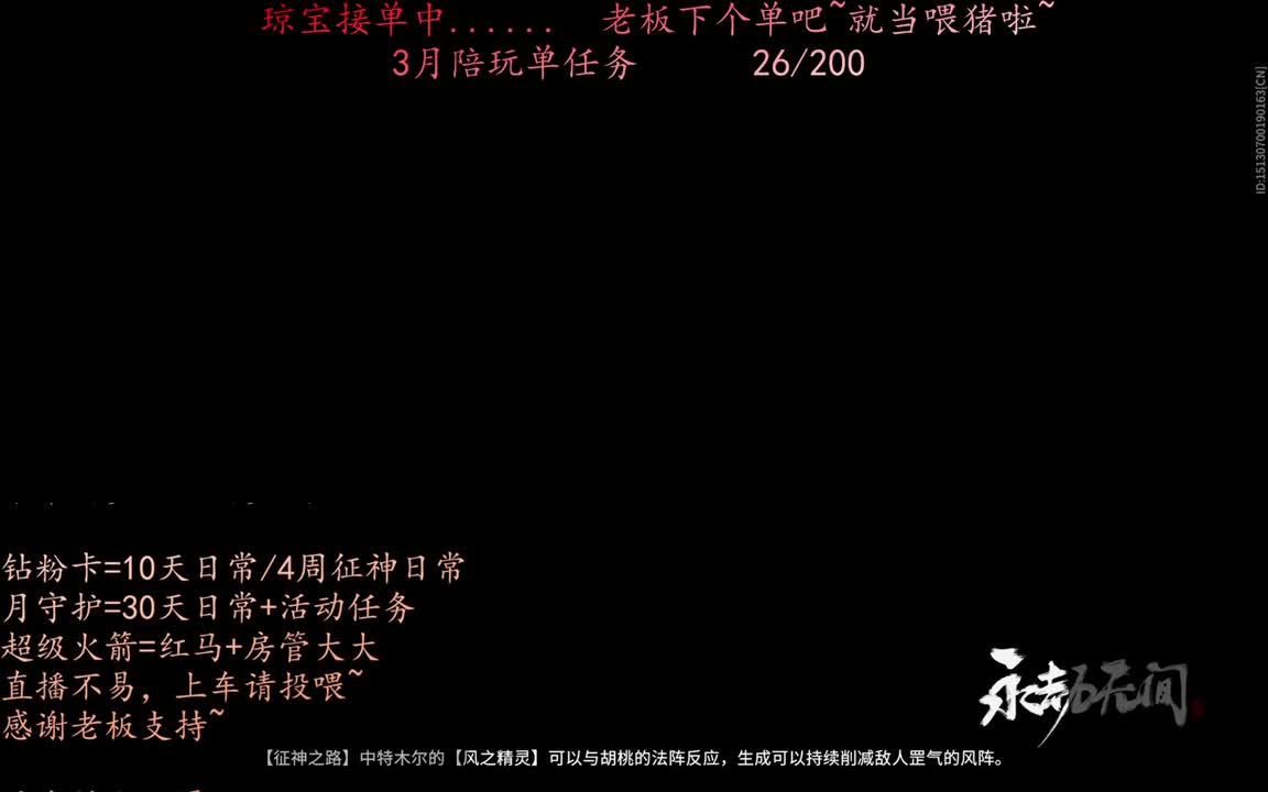 老板来下个单吖~征神排位都可~ 第8段