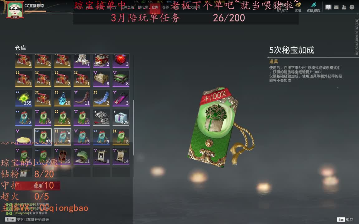 老板来下个单吖~征神排位都可~ 第10段