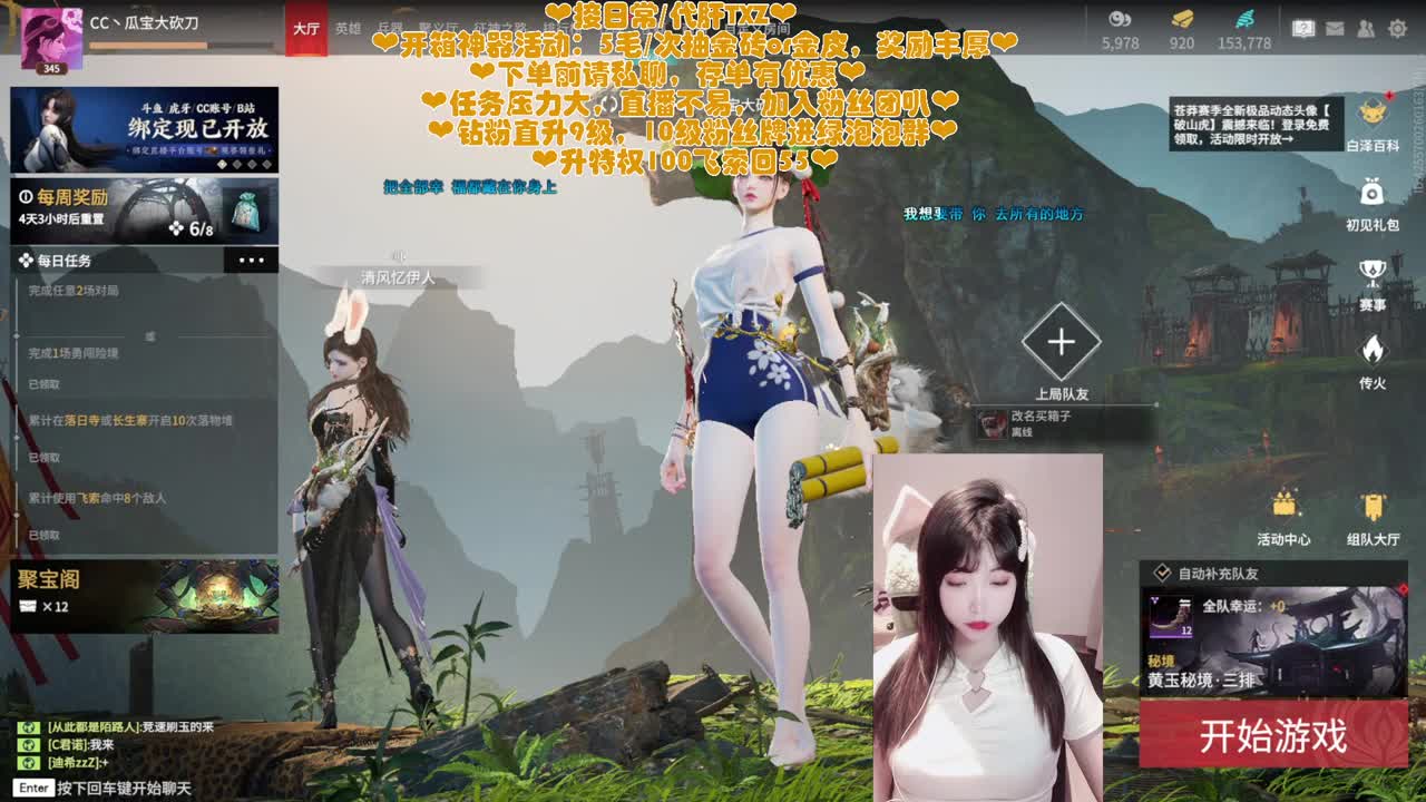 姐姐也一个人打游戏吗QAQ 第5段