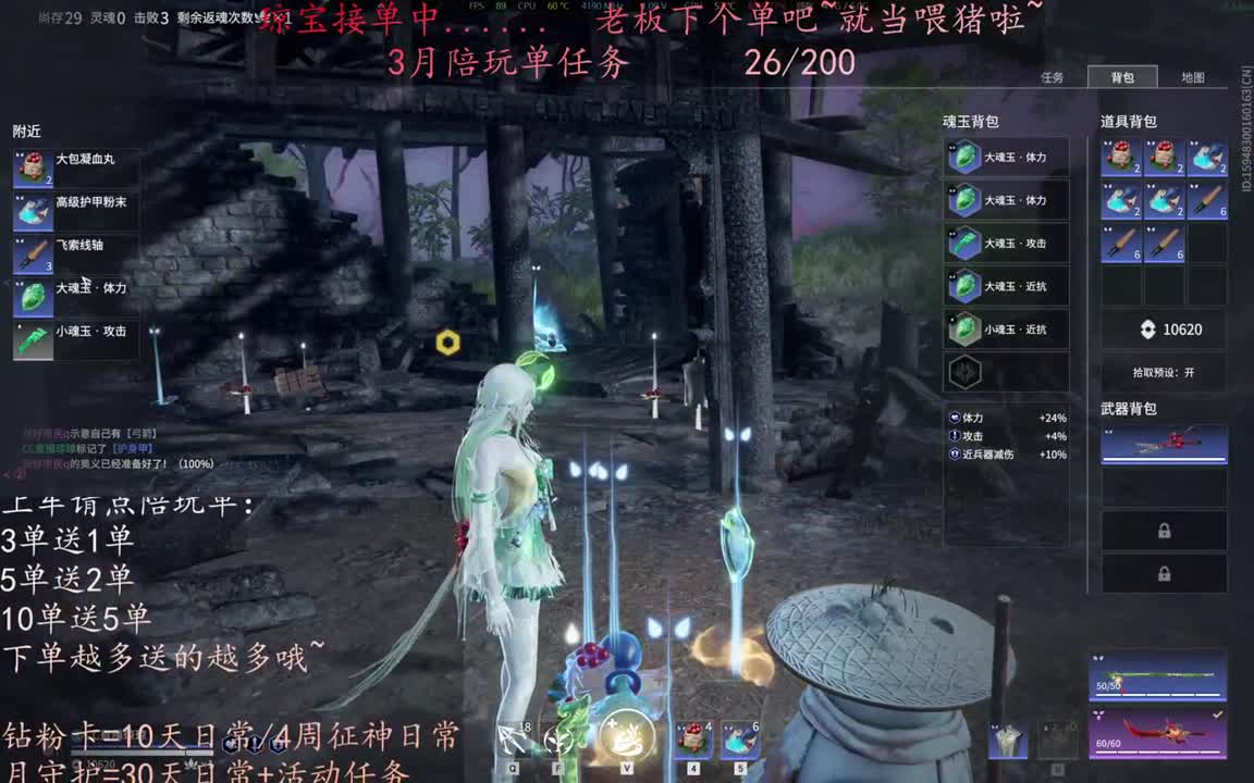 老板来下个单吖~征神排位都可~ 第12段