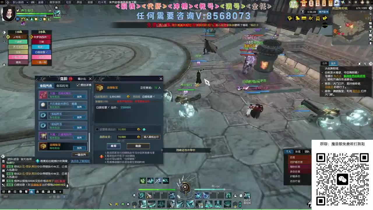 魔兽服帮打英雄舞阳城 第11段