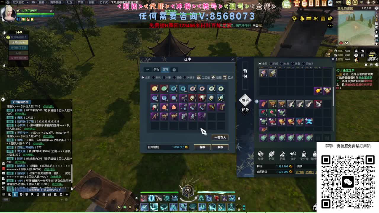 魔兽服帮打英雄舞阳城 第12段