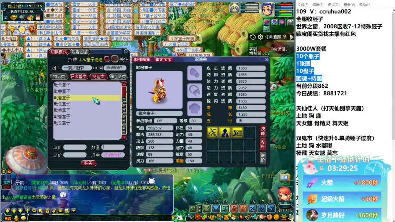 炼妖接资源 第2段