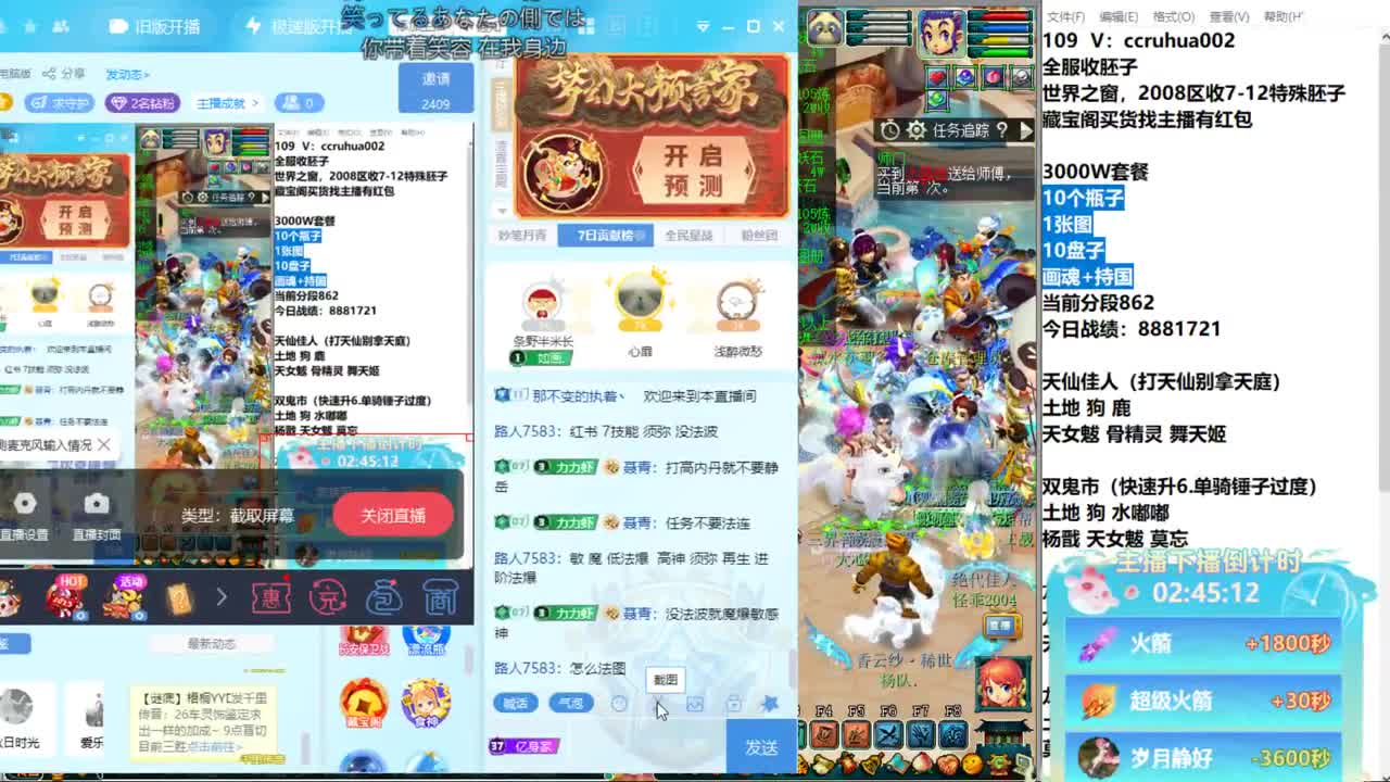 炼妖接资源 第3段