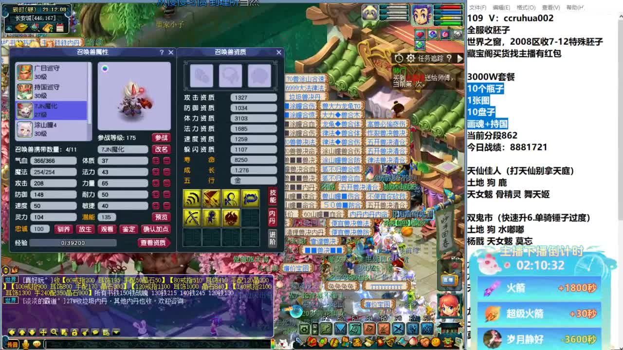 炼妖接资源 第4段