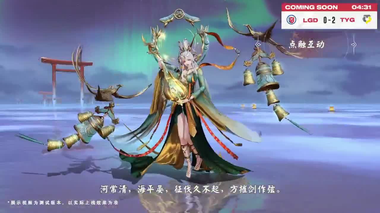 平安京OPL春季赛 第1段