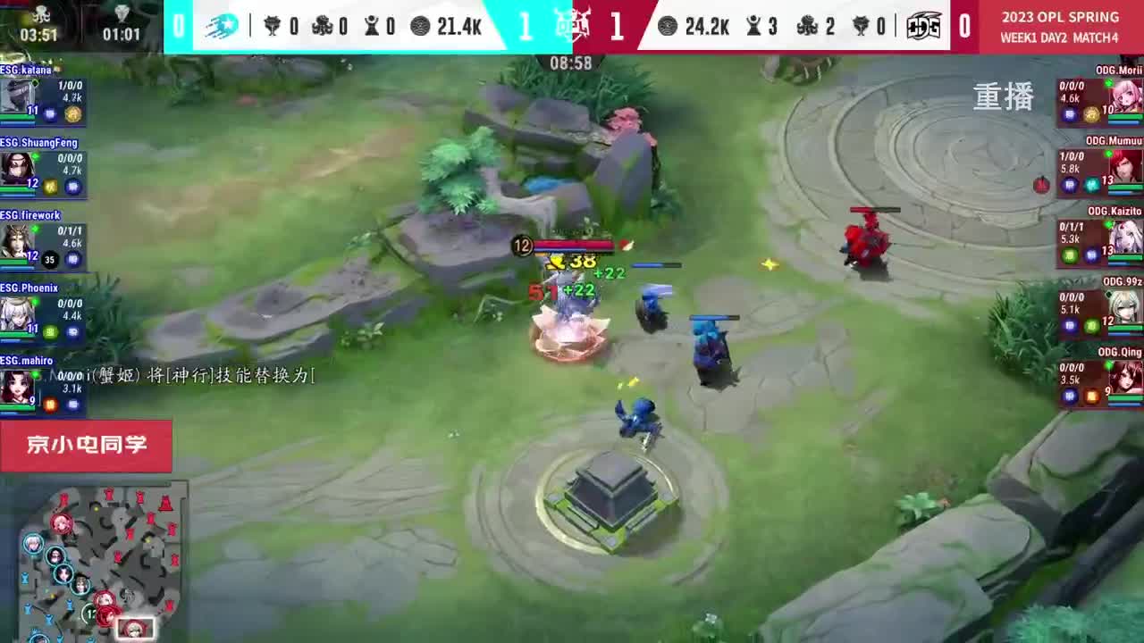 平安京OPL春季赛 第4段