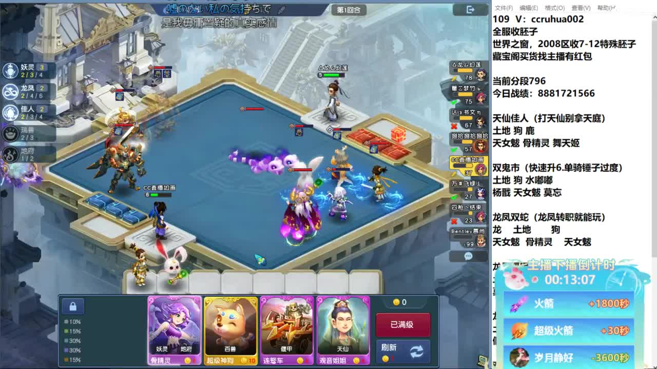 炼妖接资源 第8段