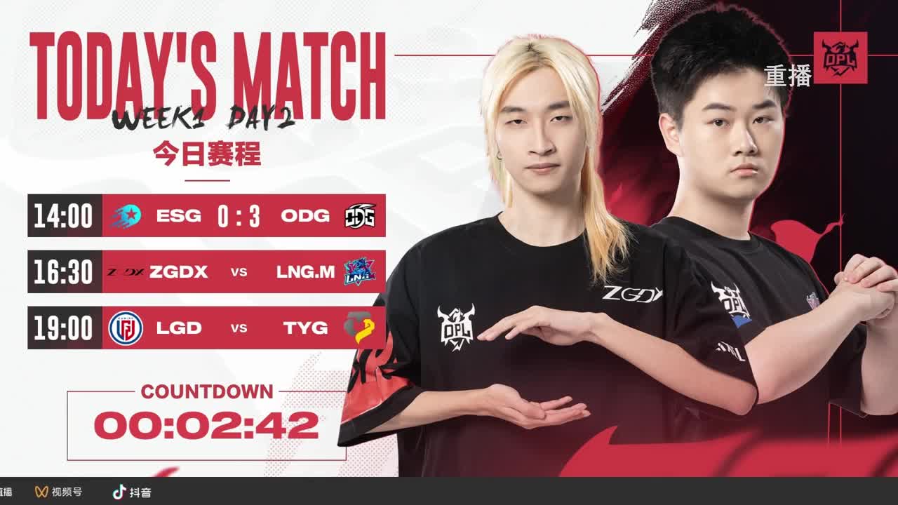 平安京OPL春季赛 第7段