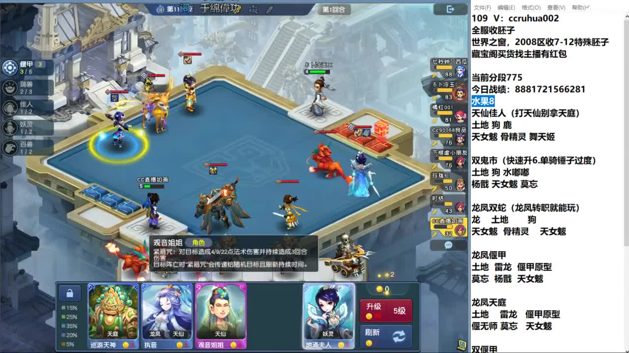 炼妖接资源 第11段