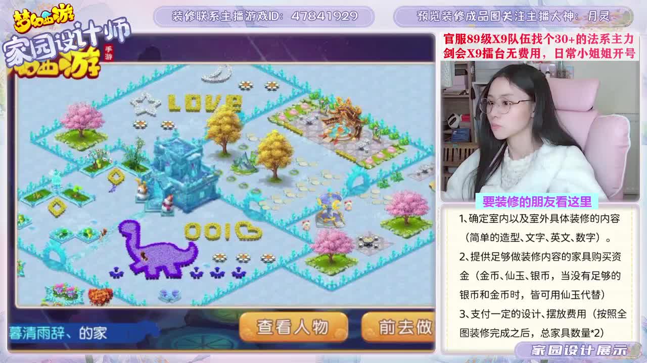 接家园设计，聊聊天 第1段