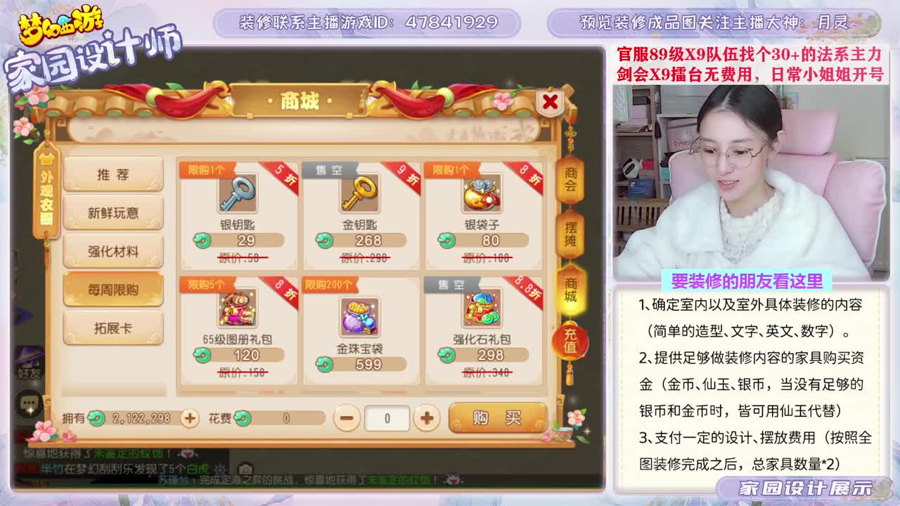 接家园设计，聊聊天 第3段