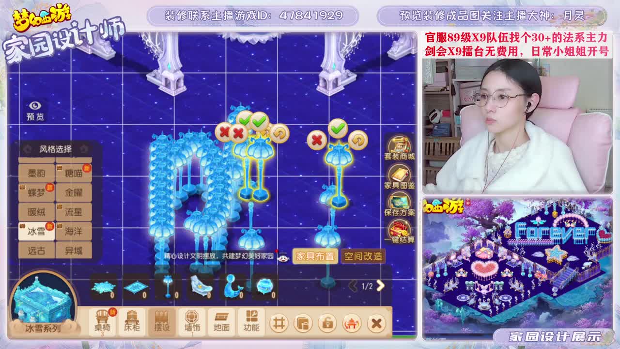 接家园设计，聊聊天 第4段