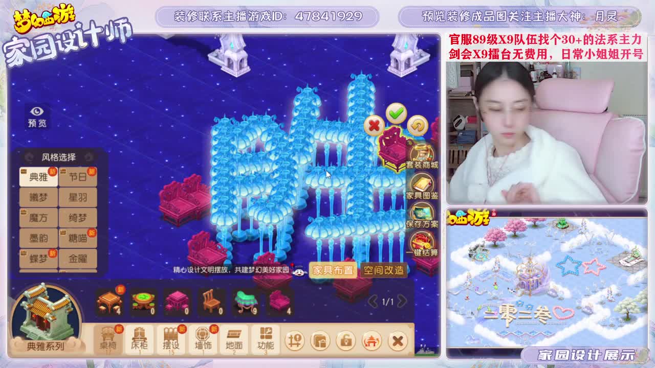 接家园设计，聊聊天 第5段
