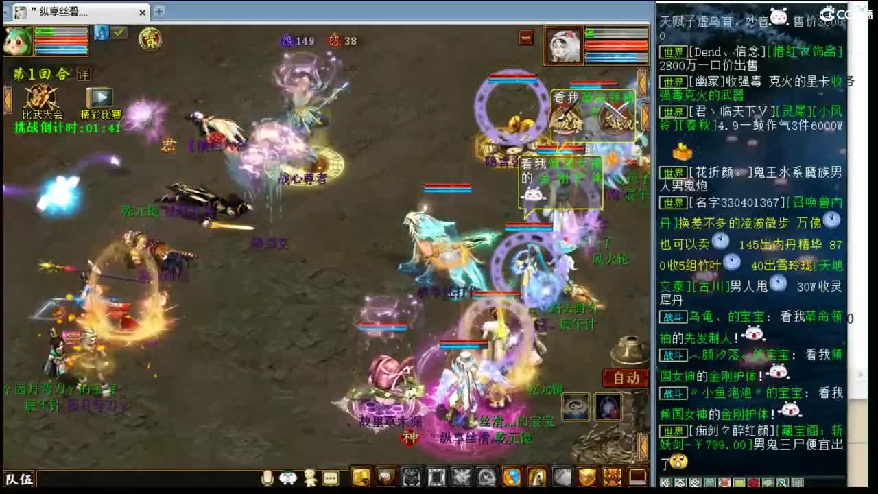 估价看号认真负责的主播 第2段