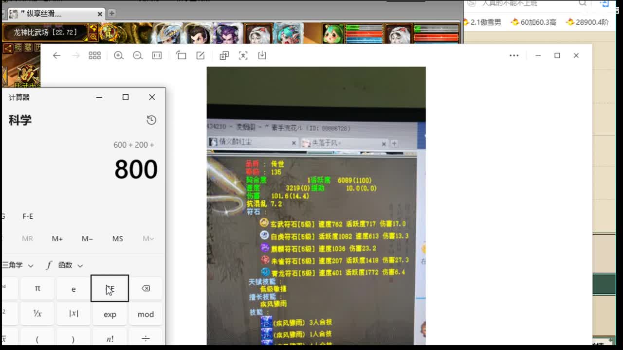估价看号认真负责的主播 第6段