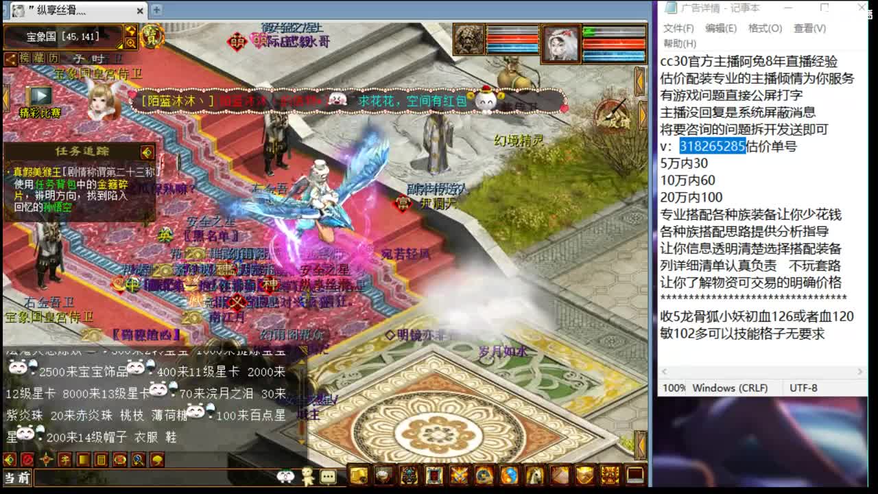 估价看号认真负责的主播 第9段