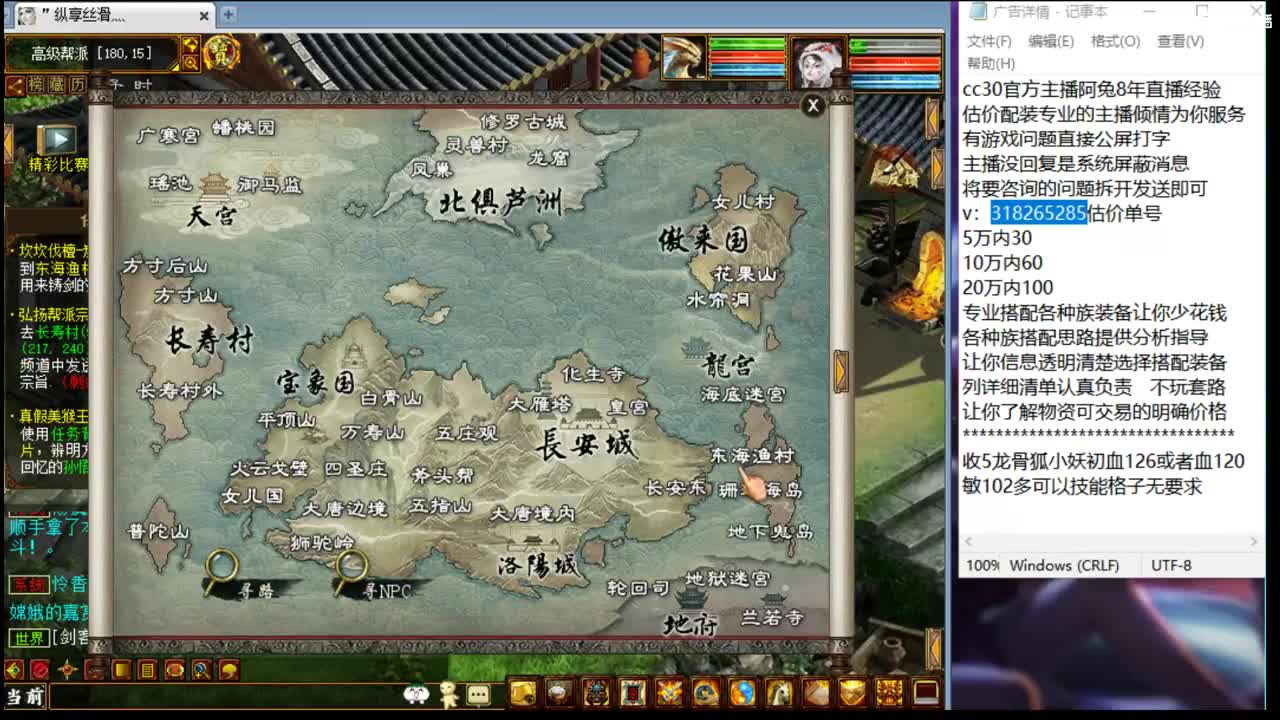 估价看号认真负责的主播 第10段