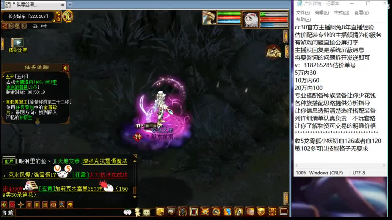 估价看号认真负责的主播 第11段