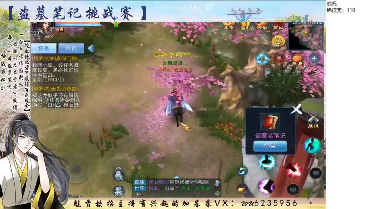 盗墓笔记挑战赛，送月卡~ 第1段