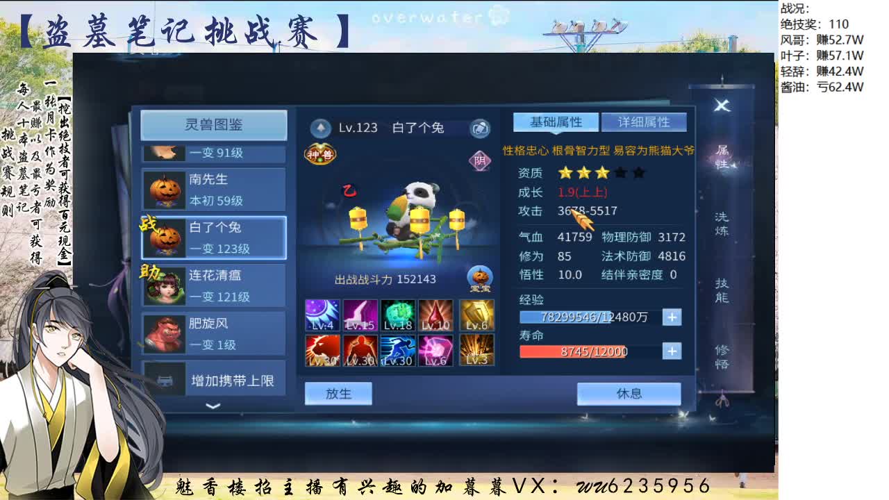 盗墓笔记挑战赛，送月卡~ 第2段