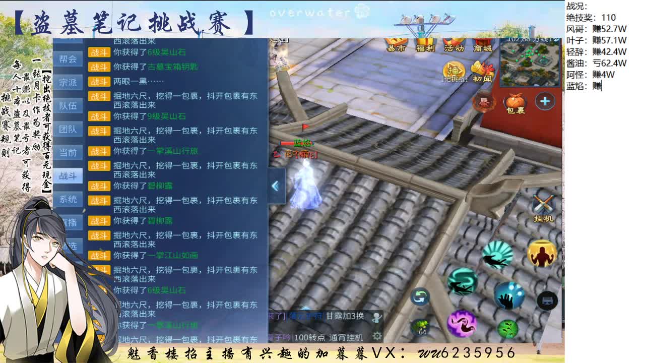 盗墓笔记挑战赛，送月卡~ 第3段