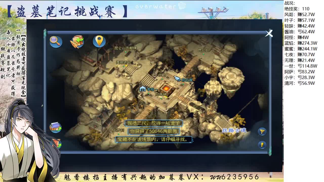盗墓笔记挑战赛，送月卡~ 第4段