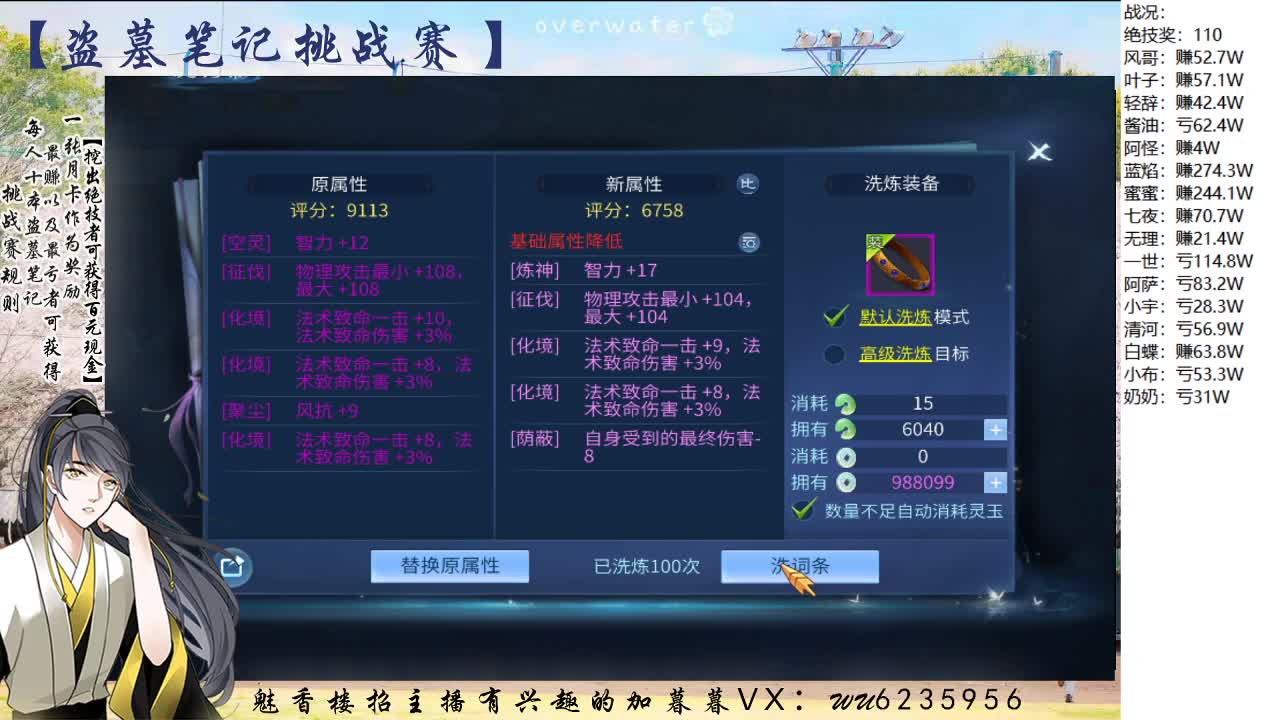 盗墓笔记挑战赛，送月卡~ 第5段