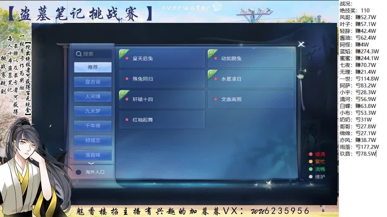 盗墓笔记挑战赛，送月卡~ 第6段