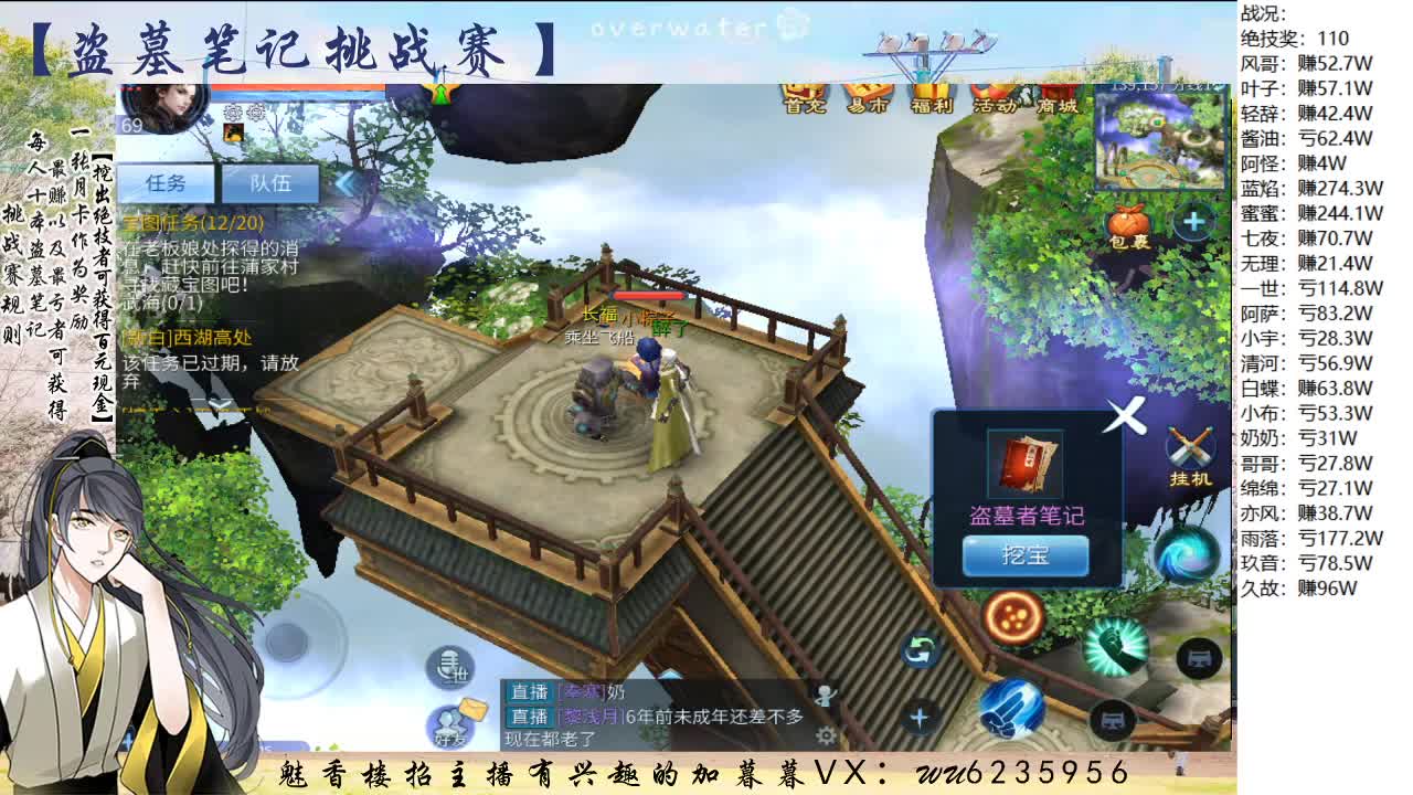盗墓笔记挑战赛，送月卡~ 第7段