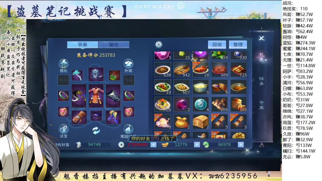 盗墓笔记挑战赛，送月卡~ 第8段