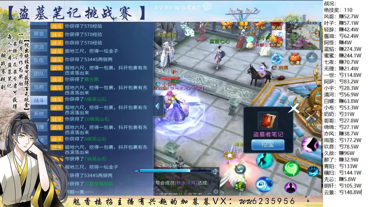 盗墓笔记挑战赛，送月卡~ 第9段
