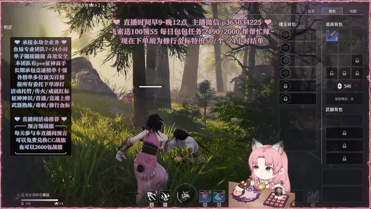 接账号托管，什么单都能打 第2段