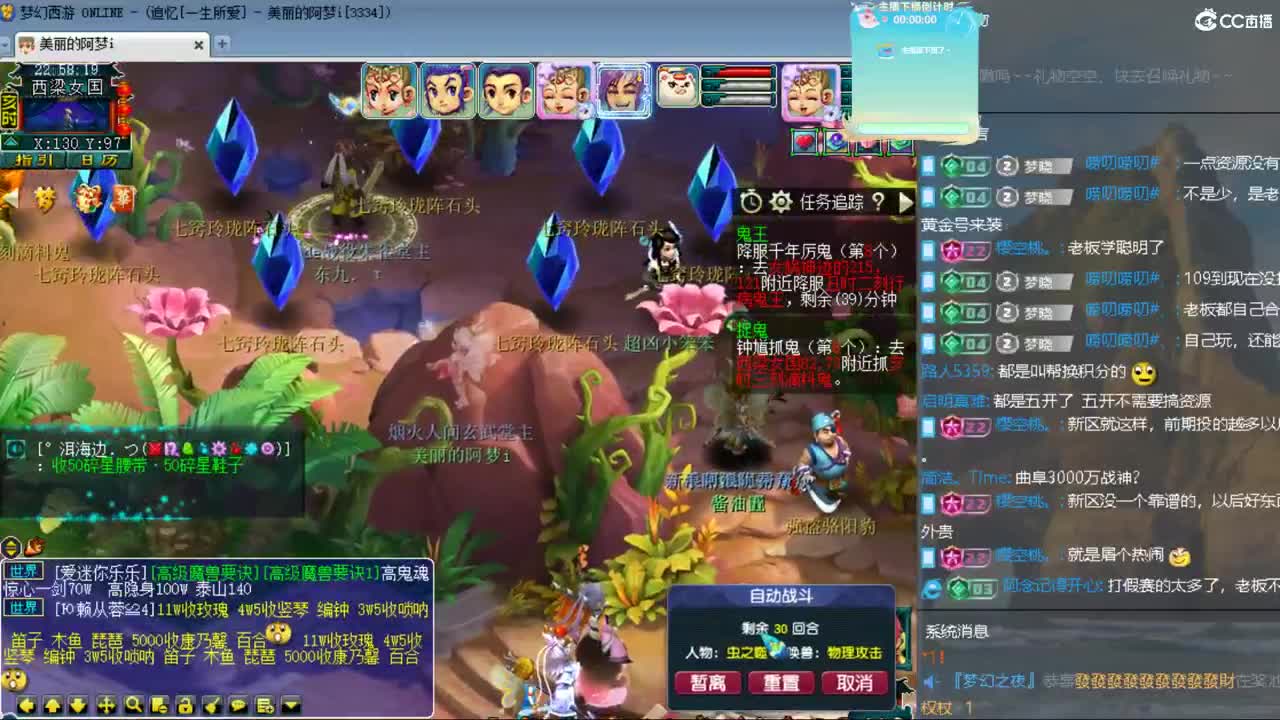 CC第二专业打书女主播 第5段