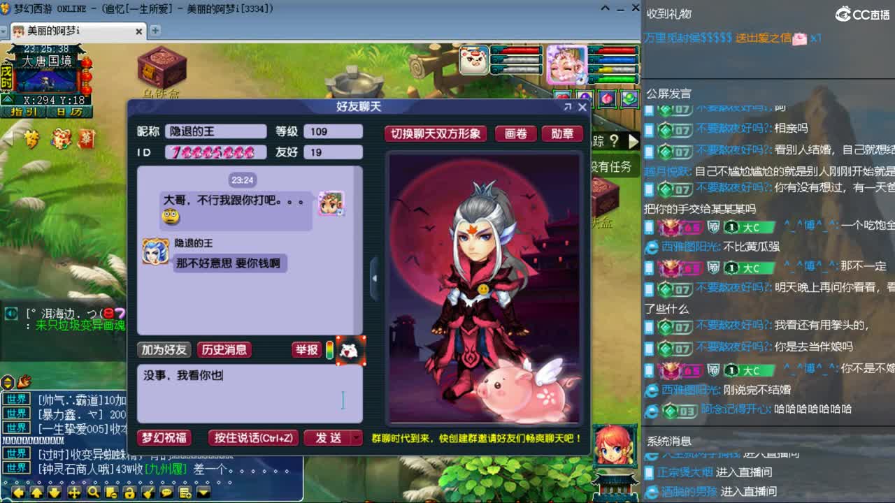CC第二专业打书女主播 第6段