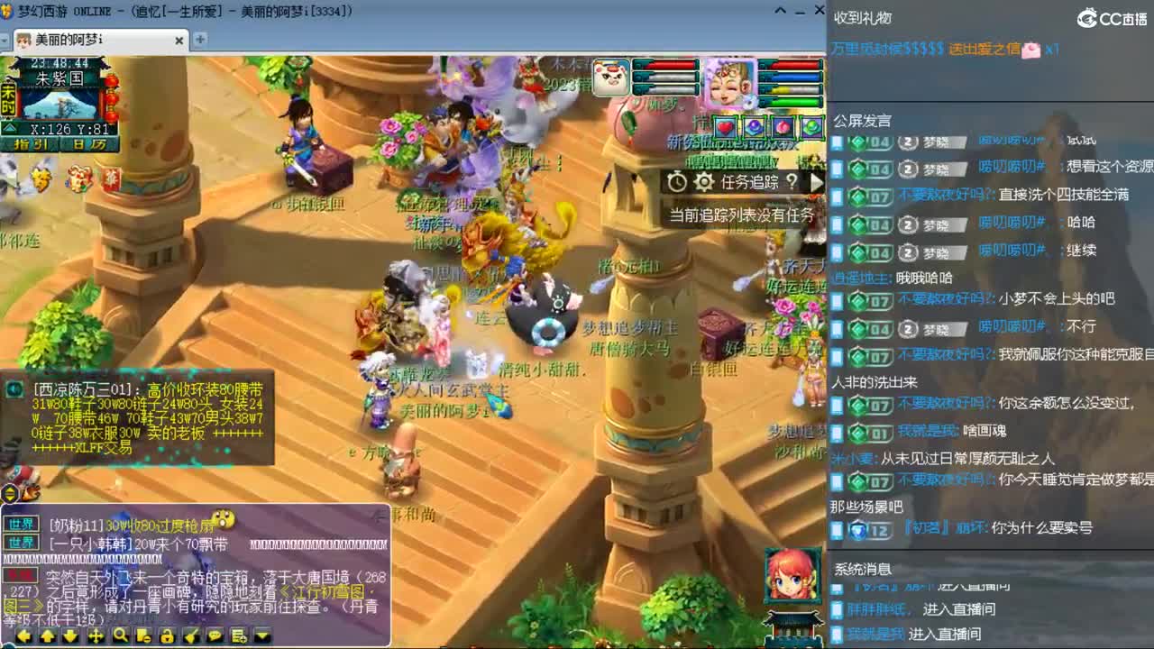 CC第二专业打书女主播 第7段