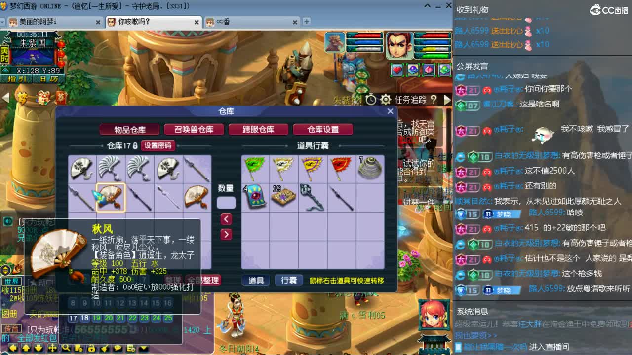 CC第二专业打书女主播 第8段
