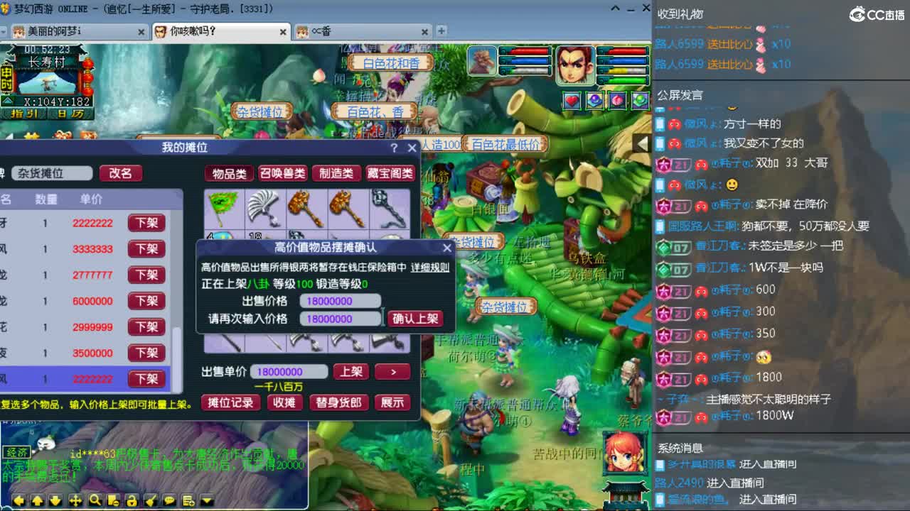 CC第二专业打书女主播 第9段