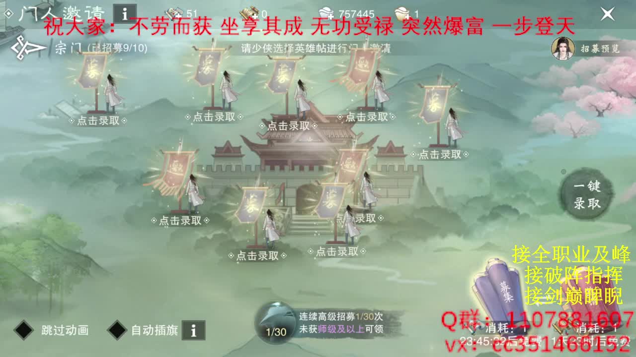 岁岁皆欢愉，万事尽可期 第2段