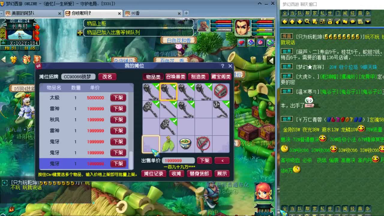 CC第二专业打书女主播 第10段