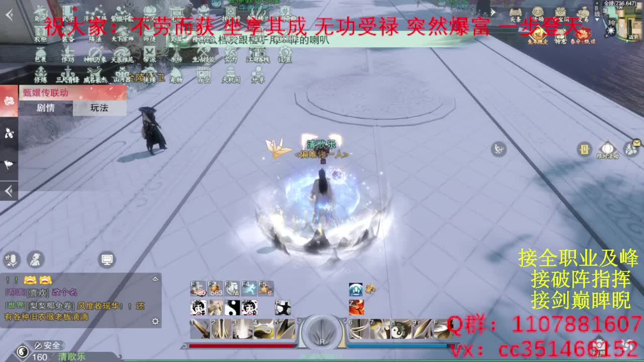 岁岁皆欢愉，万事尽可期 第4段