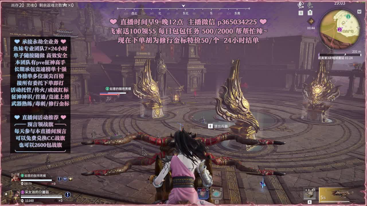 接账号托管，什么单都能打 第9段
