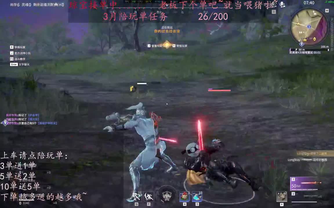老板来下个单吖~征神排位都可~ 第1段