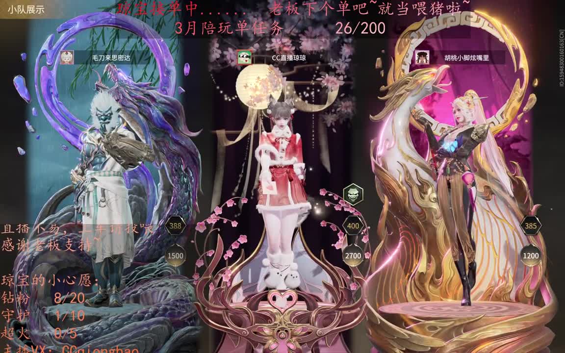 老板来下个单吖~征神排位都可~ 第3段