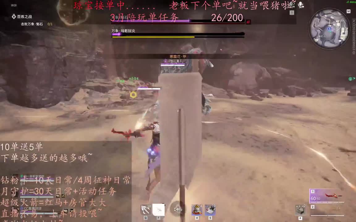 老板来下个单吖~征神排位都可~ 第4段