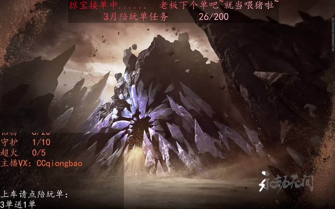 老板来下个单吖~征神排位都可~ 第5段